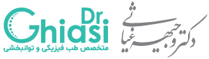 دکتر وجیهه غیاسی